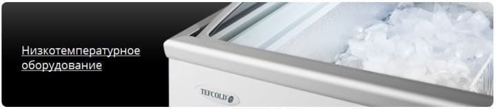 Tefcold (1).jpg